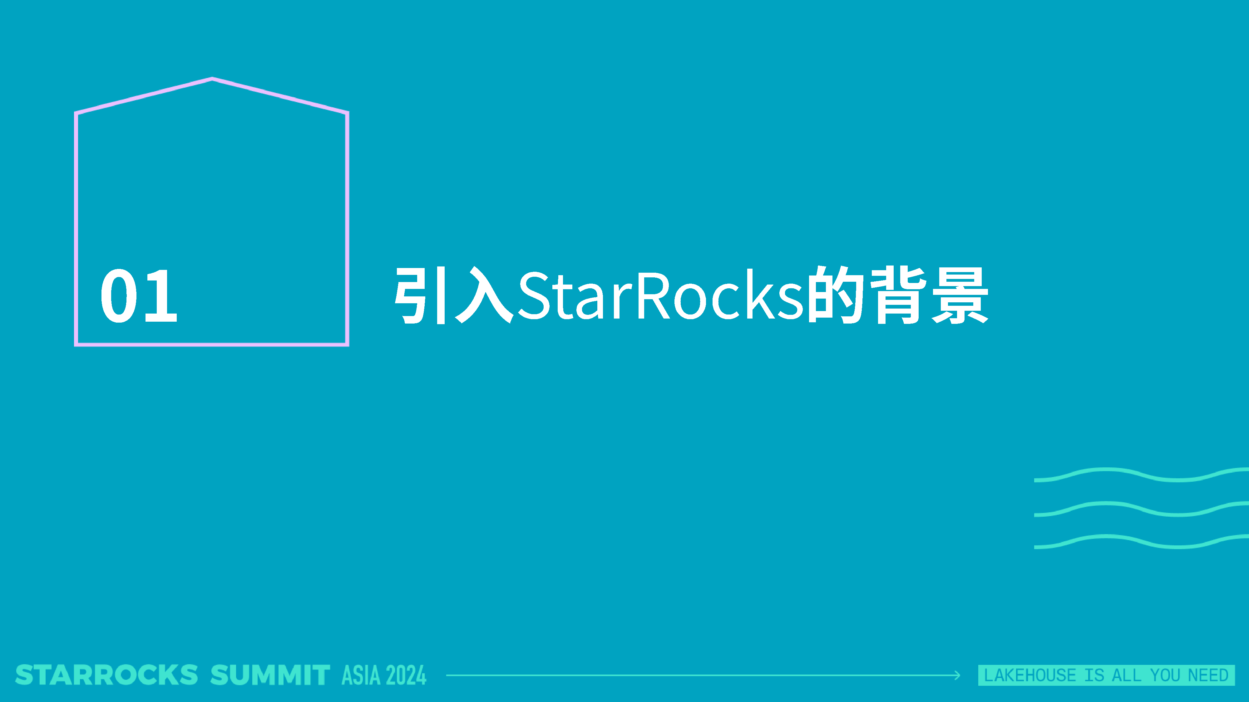 7首汽约车-StarRocks助力首汽约车精细化运营